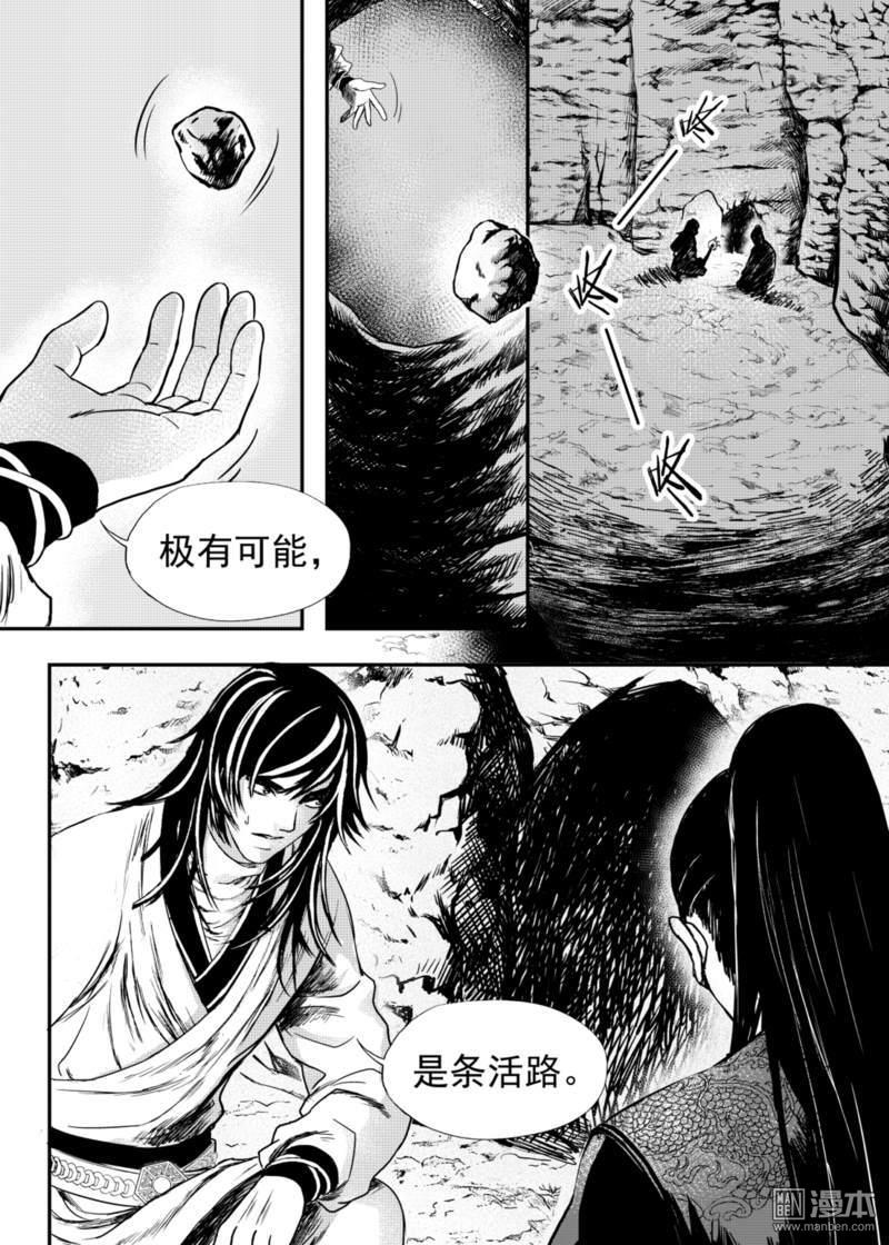 麒麟骨面相适合什么发型漫画,第14回1图