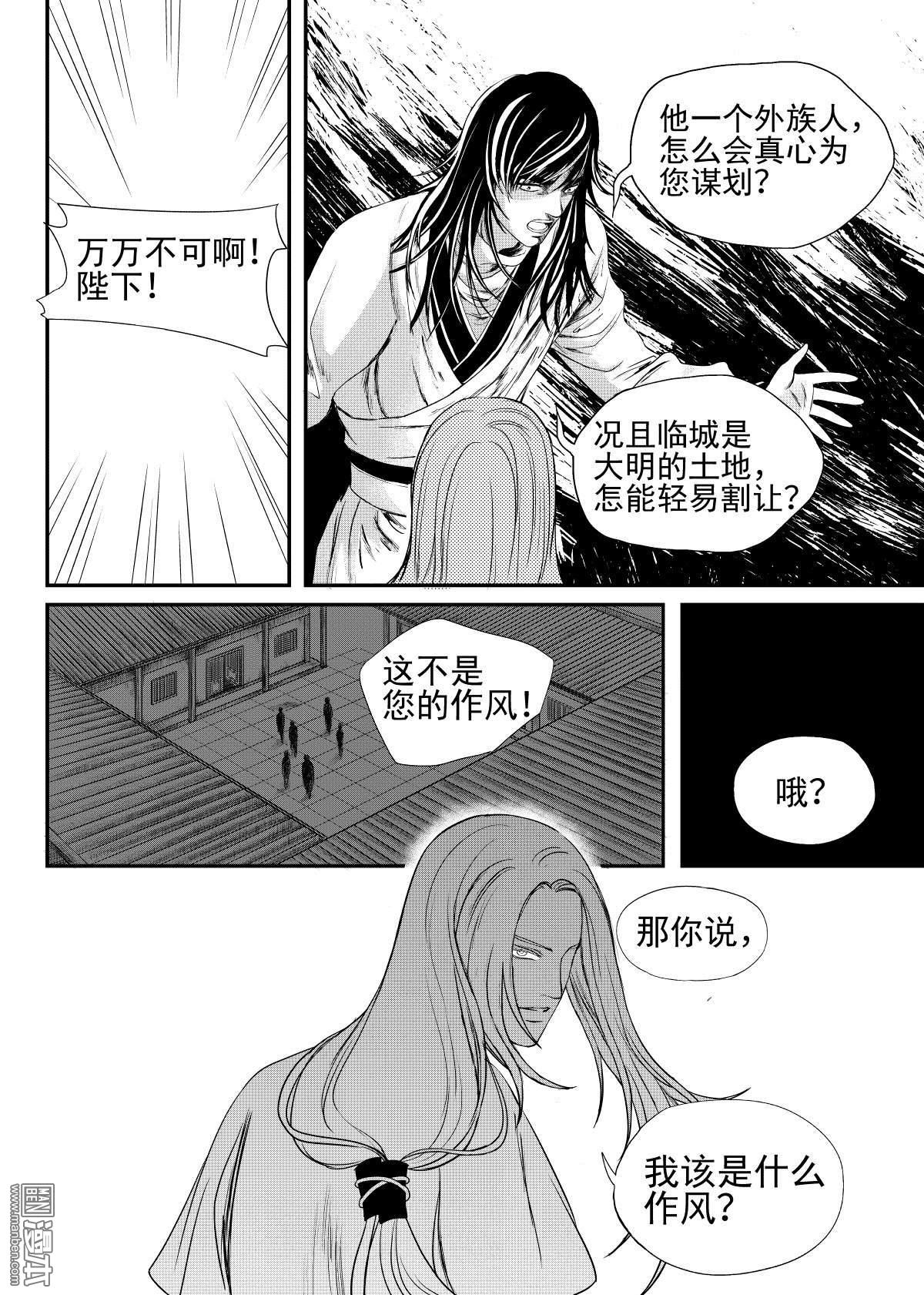 麒麟果图片漫画,第24回1图