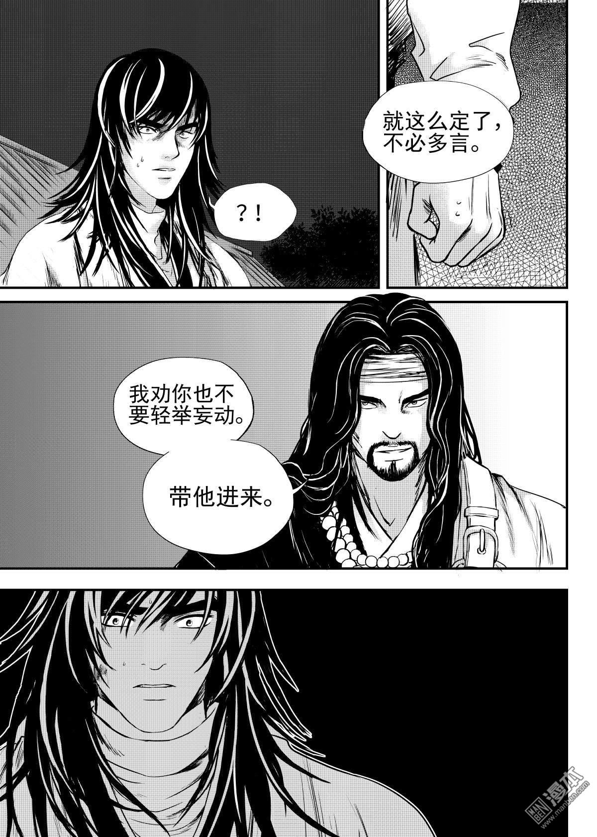 麒麟果图片漫画,第24回2图