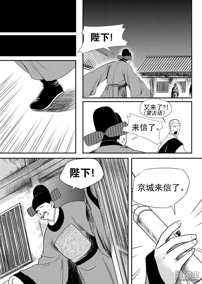 麒麟广场直播漫画,第21回5图