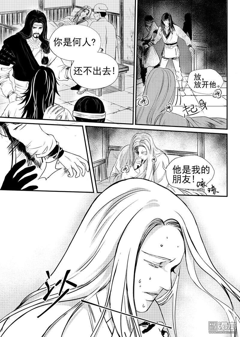 麒麟广场直播漫画,第21回1图
