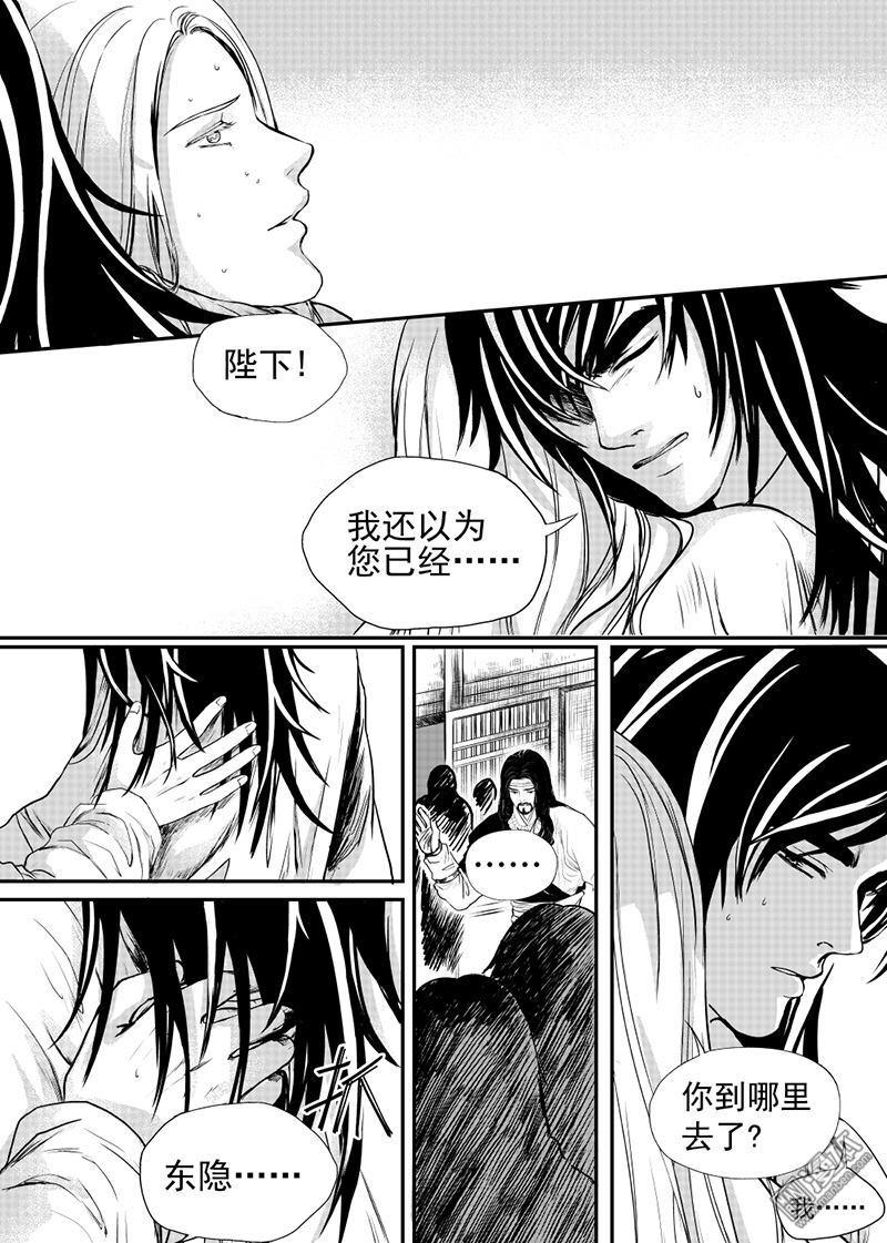 麒麟广场直播漫画,第21回3图
