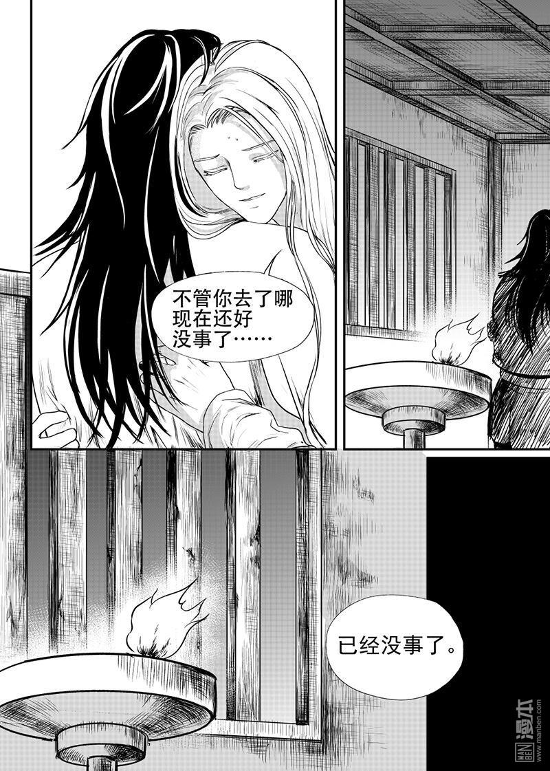 麒麟广场直播漫画,第21回4图