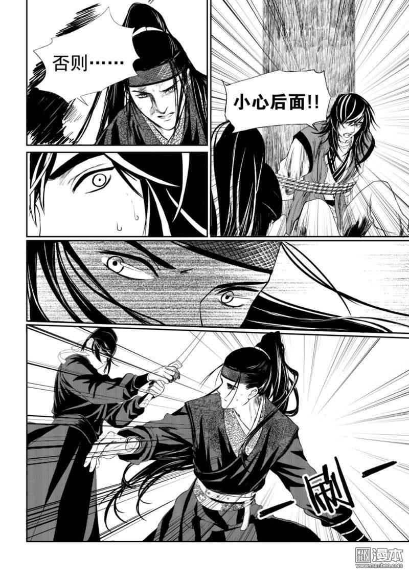 麒麟骨图片大全漫画,第3回5图