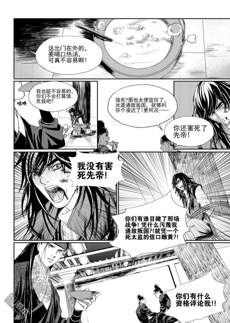 麒麟骨图片大全漫画,第3回1图