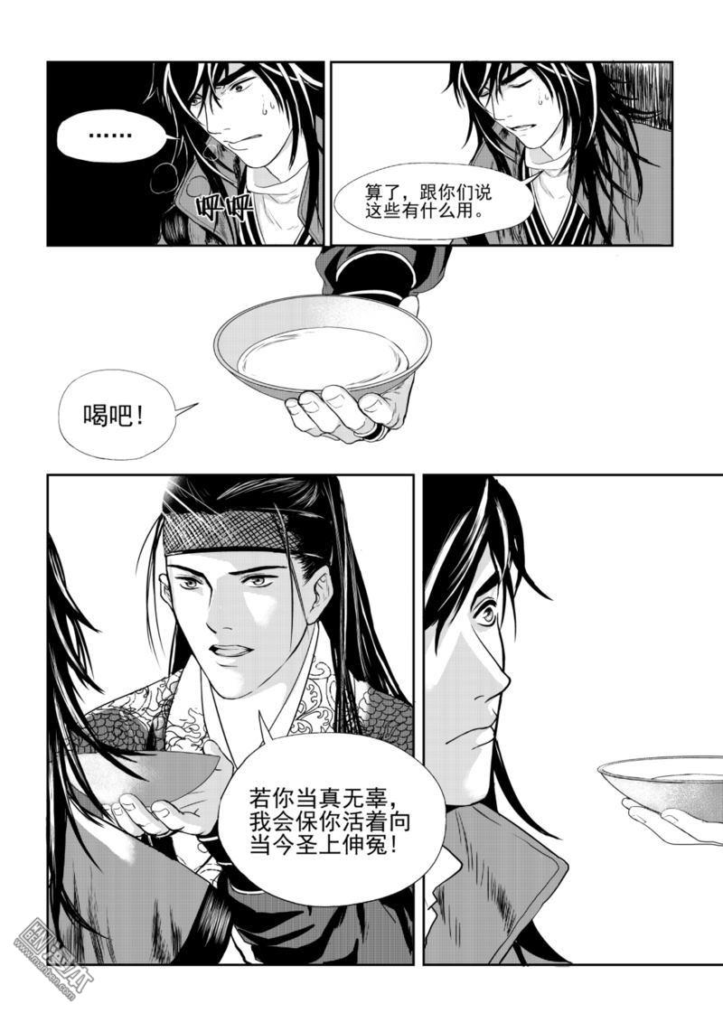 麒麟骨图片大全漫画,第3回2图