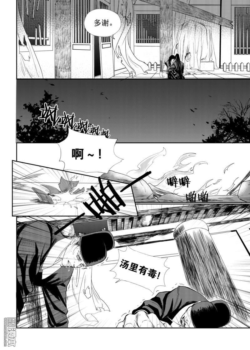 麒麟骨图片大全漫画,第3回3图