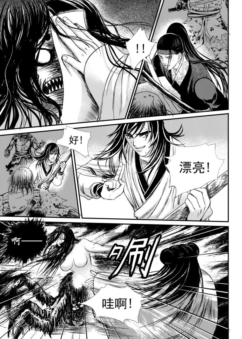 麒麟固件官方网站漫画,第11回4图