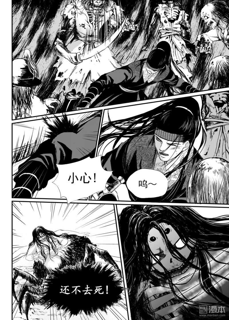 麒麟固件官方网站漫画,第11回1图