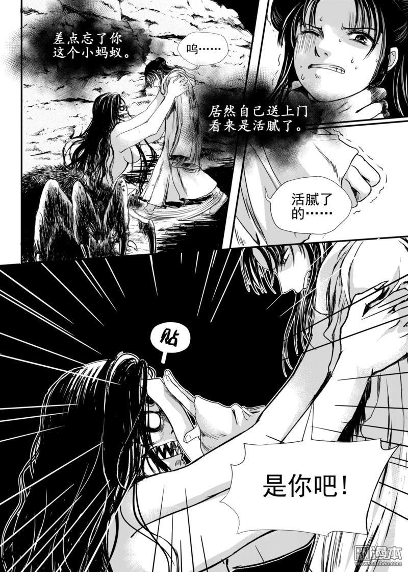 麒麟固件官方网站漫画,第11回3图