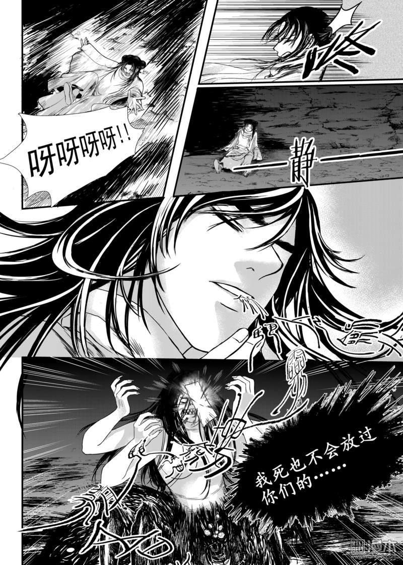 麒麟固件官方网站漫画,第11回5图