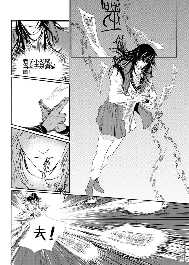 麒麟骨人的图片漫画,第2回1图