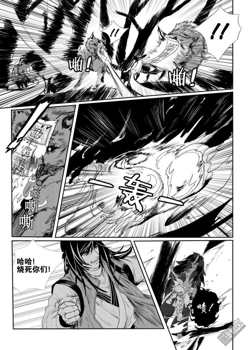 麒麟骨人的图片漫画,第2回2图