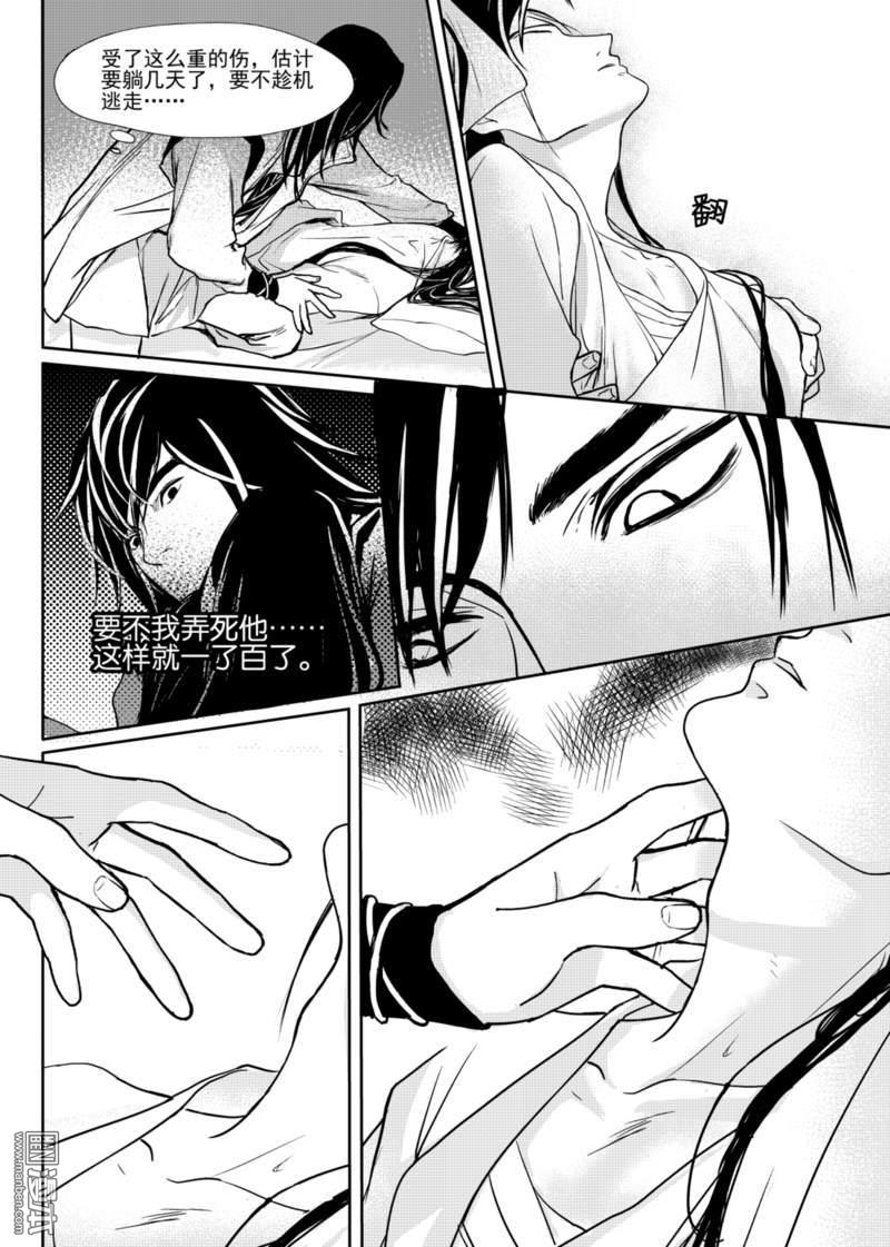 麒麟骨灰盒有什么讲究漫画,第4回1图