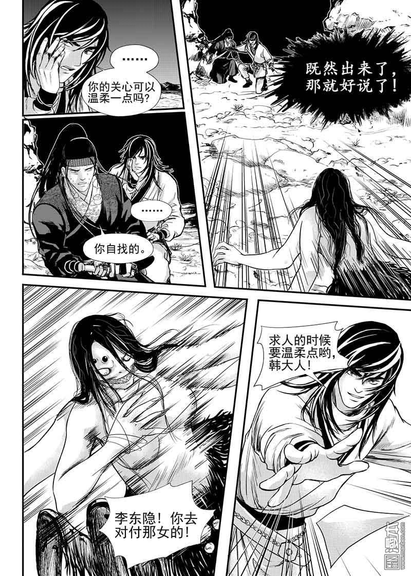 麒麟果图片漫画,第10回1图