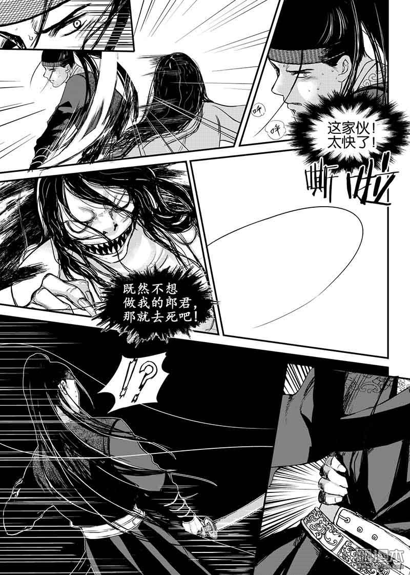 麒麟果图片漫画,第10回4图