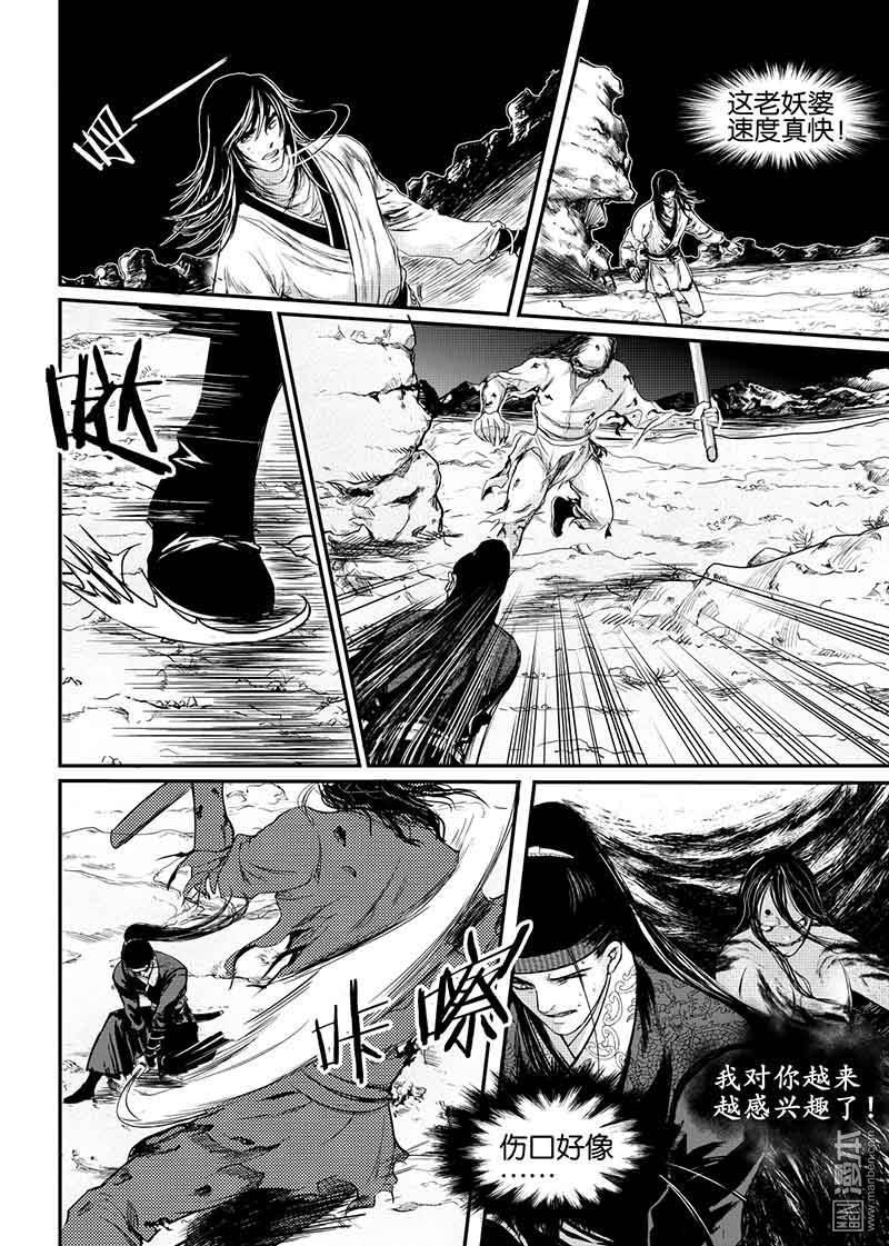 麒麟果图片漫画,第10回3图
