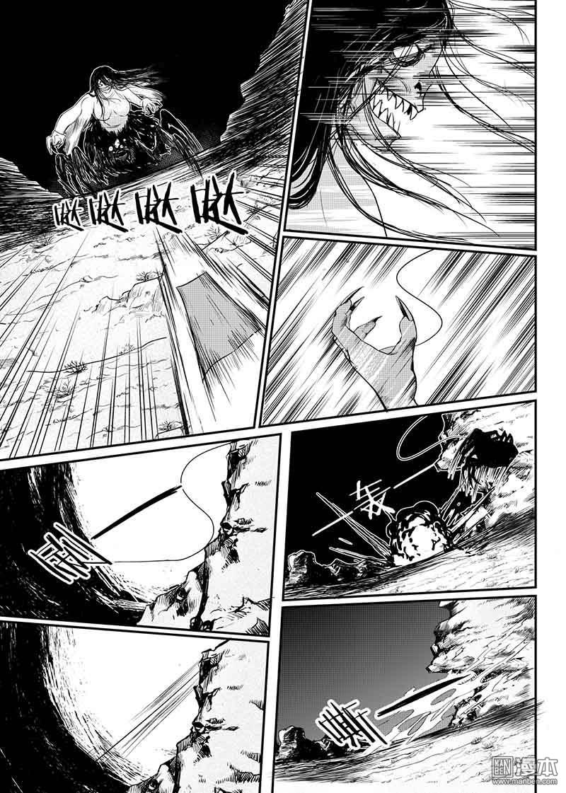 麒麟果图片漫画,第10回2图