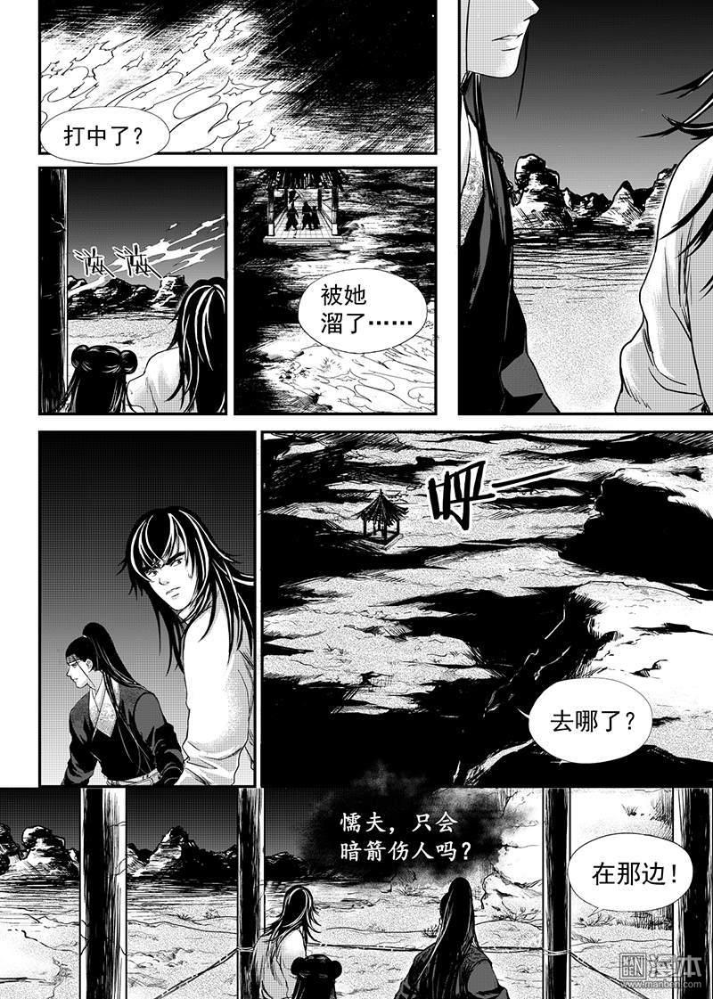 麒麟骨折模拟游戏漫画,第10回1图