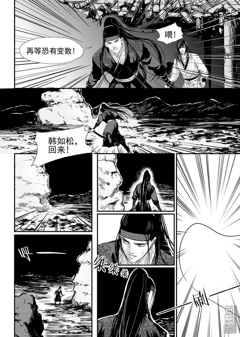 麒麟骨折模拟游戏漫画,第10回3图