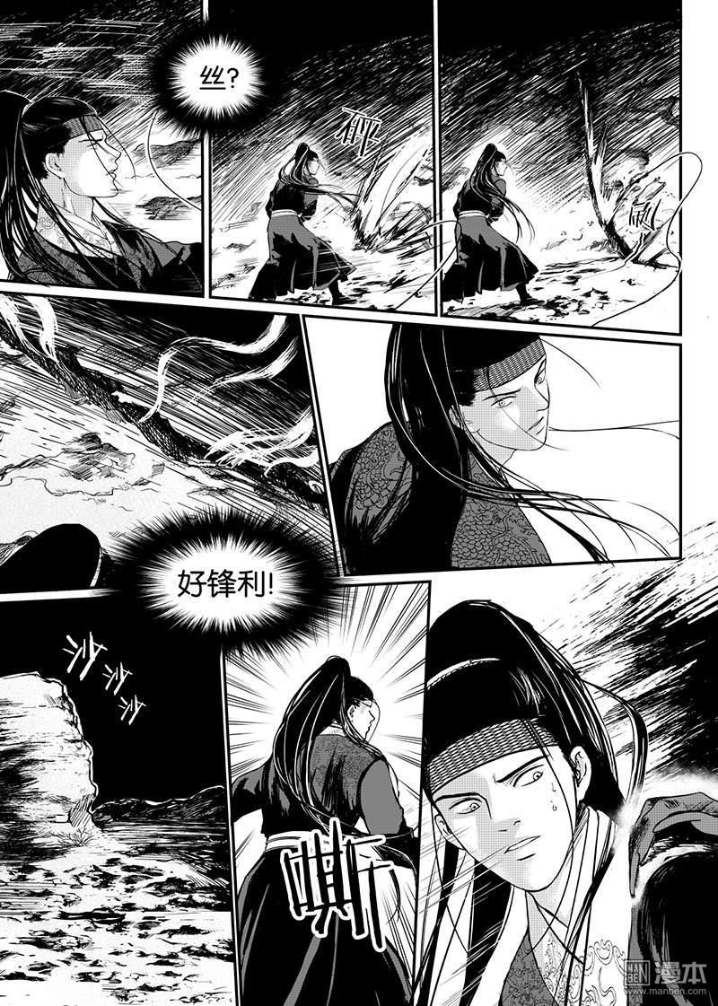 麒麟骨折模拟游戏漫画,第10回4图