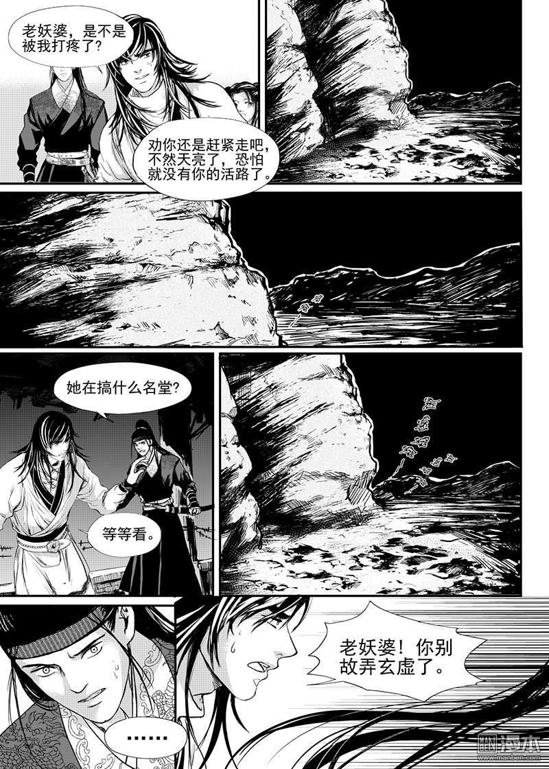 麒麟骨折模拟游戏漫画,第10回2图