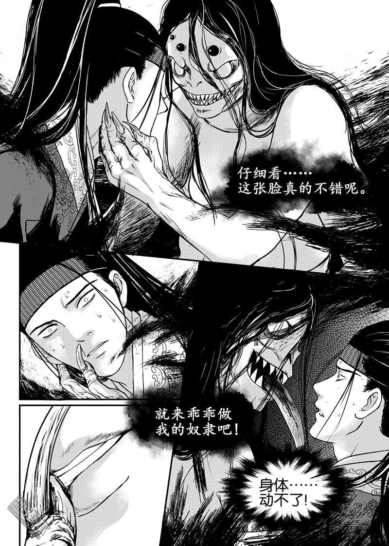 麒麟骨折模拟游戏漫画,第10回5图