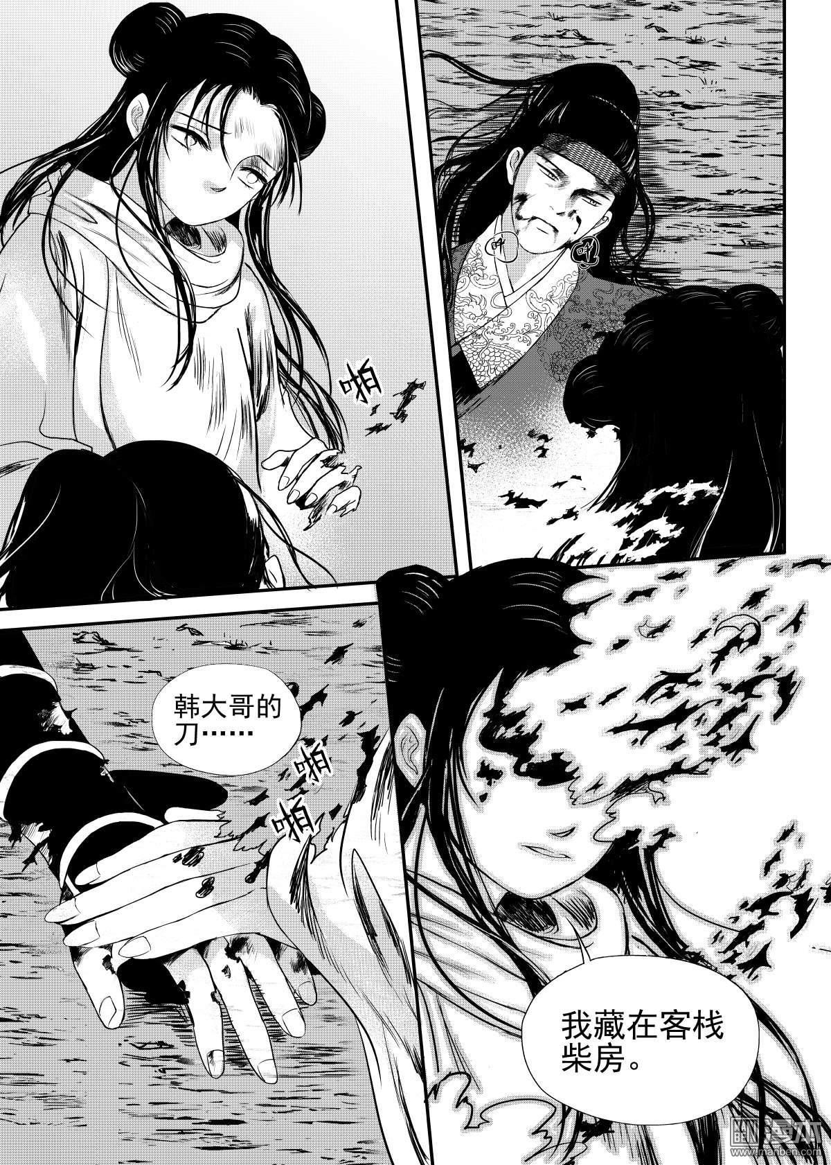 麒麟骨男孩一生有什么好运漫画,第23回1图