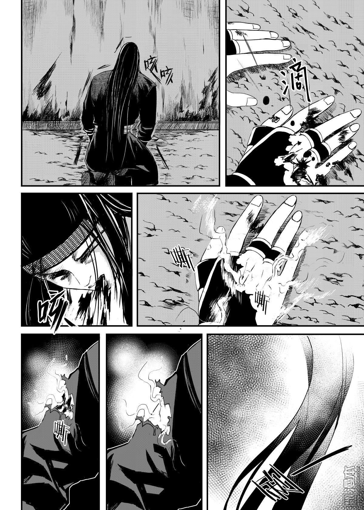 麒麟骨男孩一生有什么好运漫画,第23回5图