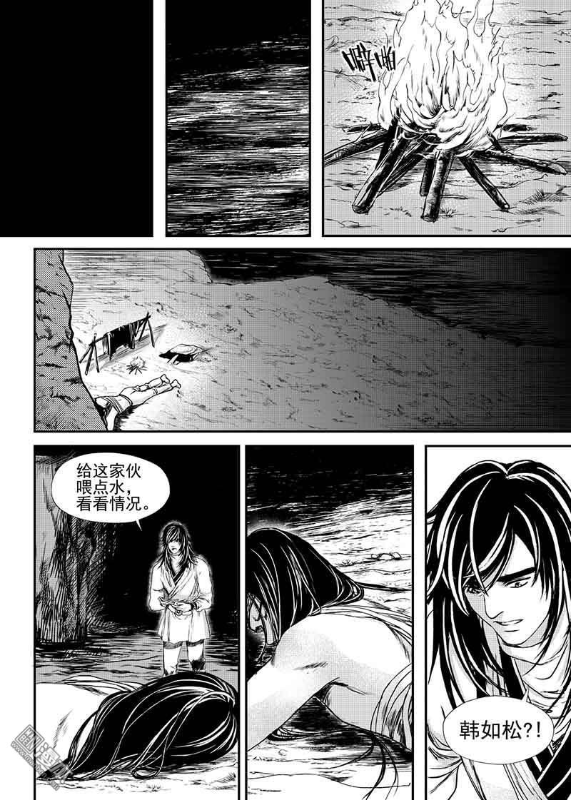 麒麟骨养护漫画,第12回3图