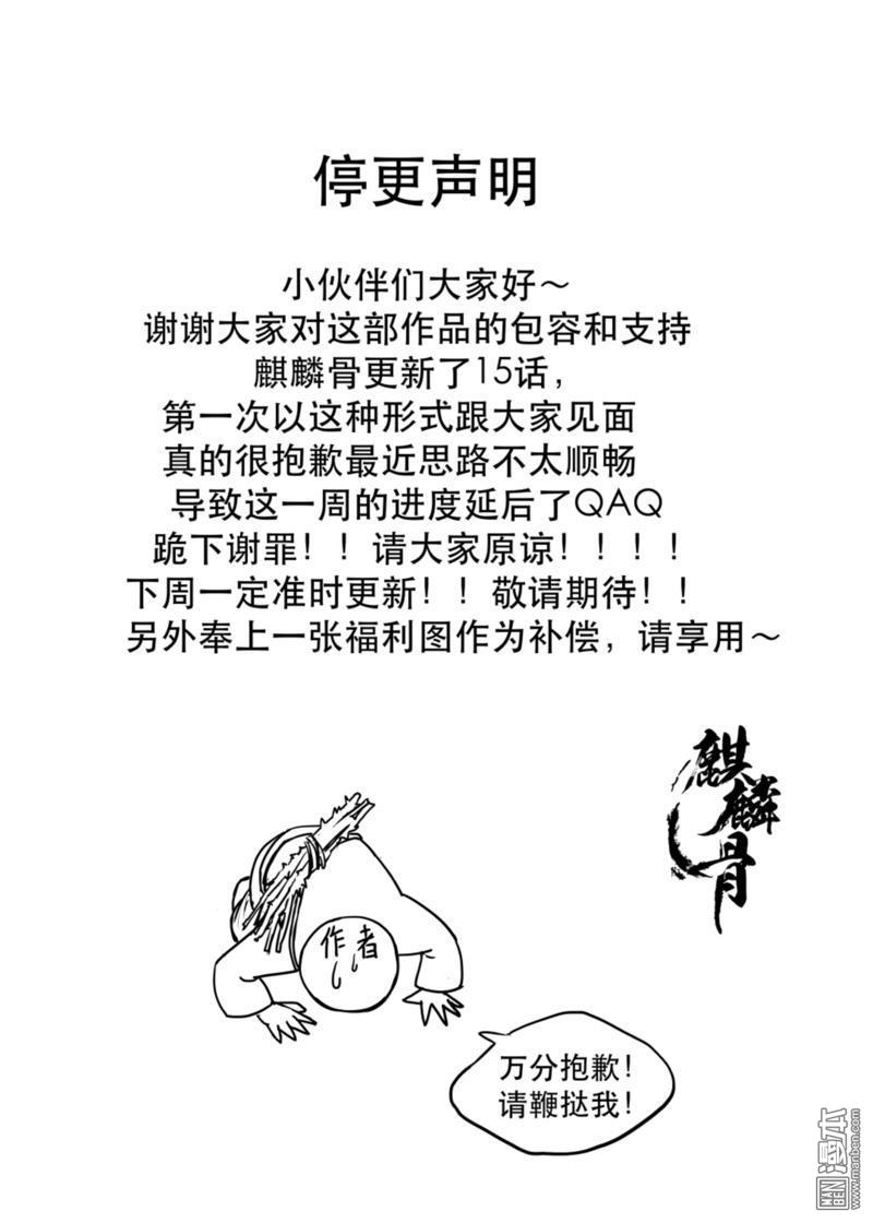 麒麟果图片漫画,说好的福利！1图