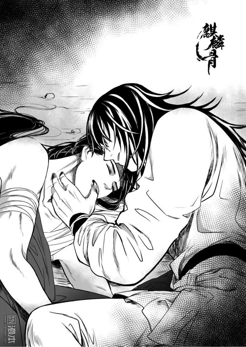 麒麟果图片漫画,说好的福利！2图
