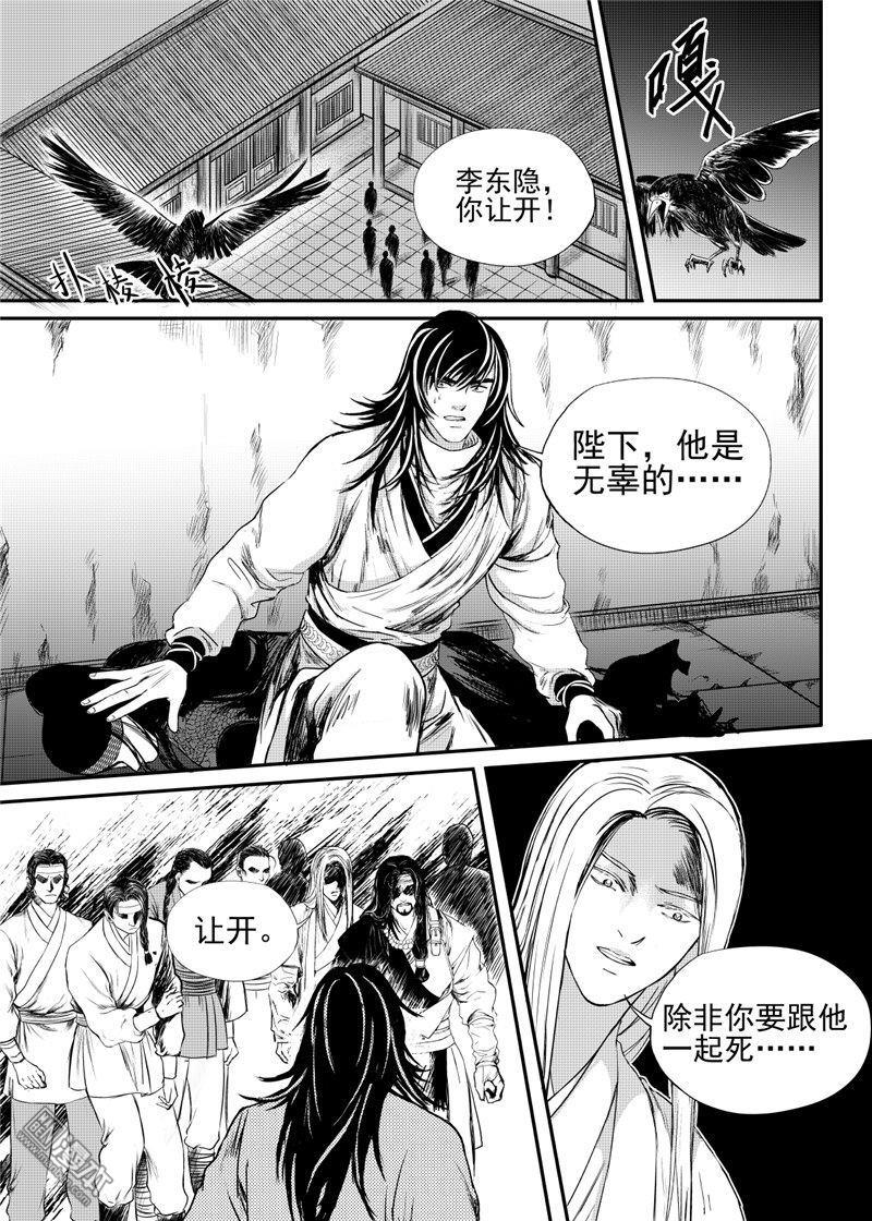 麒麟骨灰盒有什么讲究漫画,第25回2图
