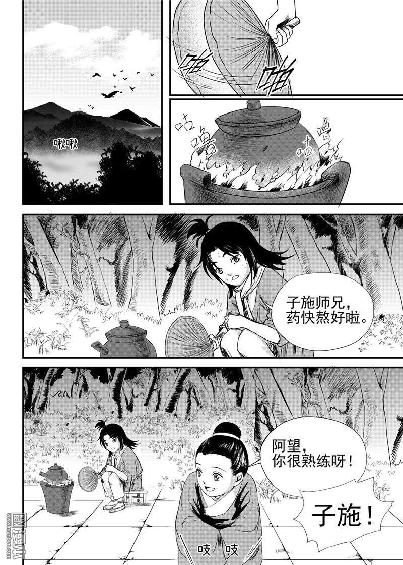 麒麟骨灰盒有什么讲究漫画,第25回5图