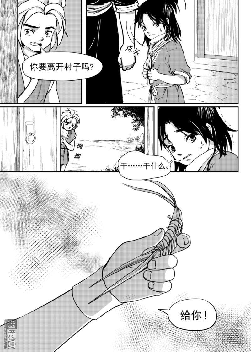 麒麟果图片漫画,第6回3图