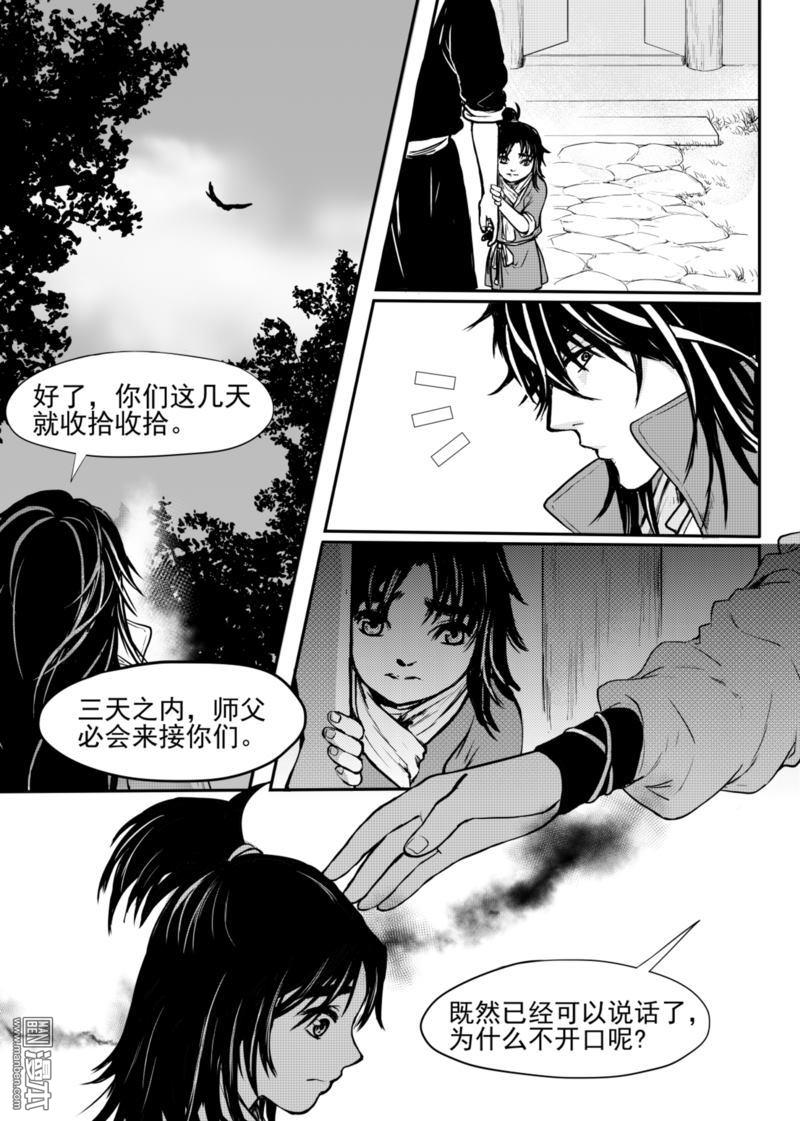麒麟果图片漫画,第6回1图