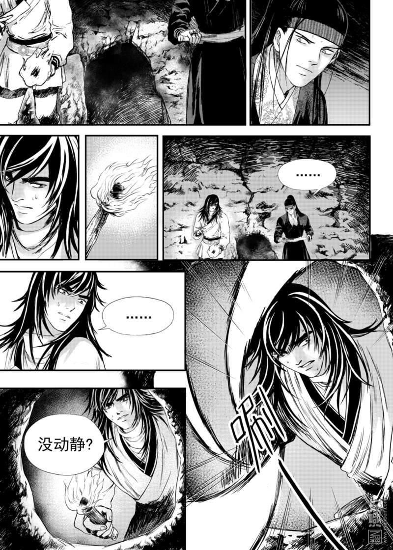 麒麟骨戒爆率高的图漫画,第14回4图