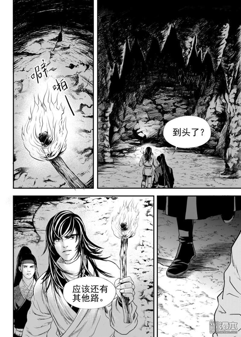 麒麟骨戒爆率高的图漫画,第14回1图
