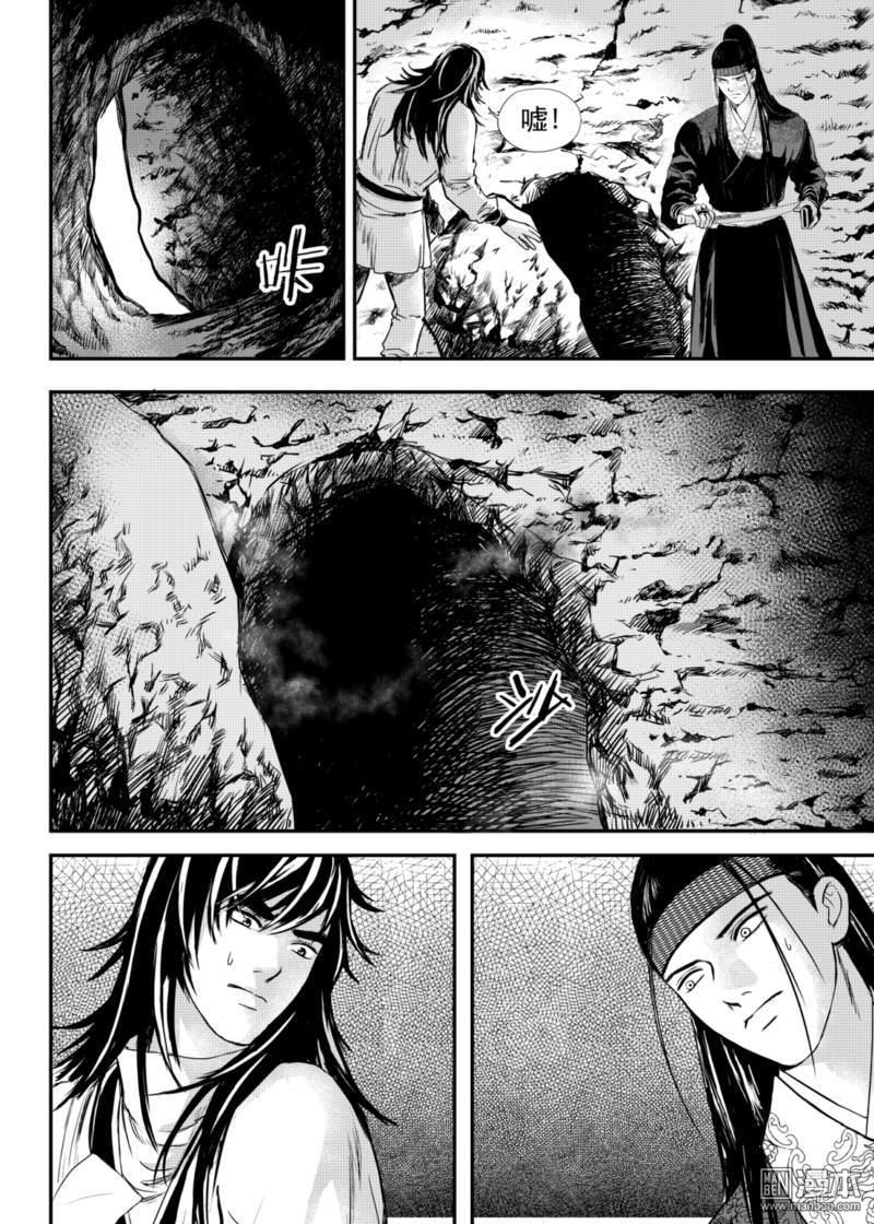麒麟骨戒爆率高的图漫画,第14回3图