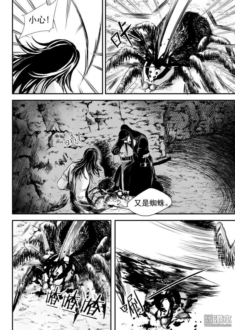 麒麟骨戒爆率高的图漫画,第14回5图
