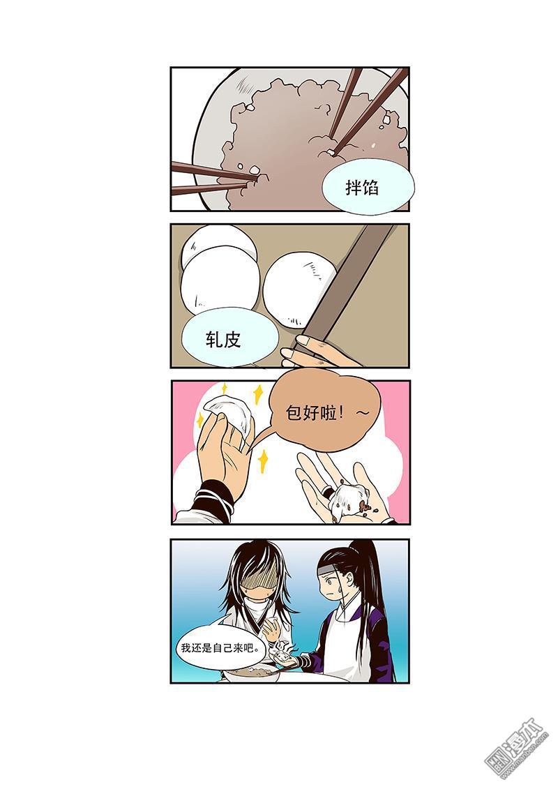 麒麟观水库漫画,番外（1）1图