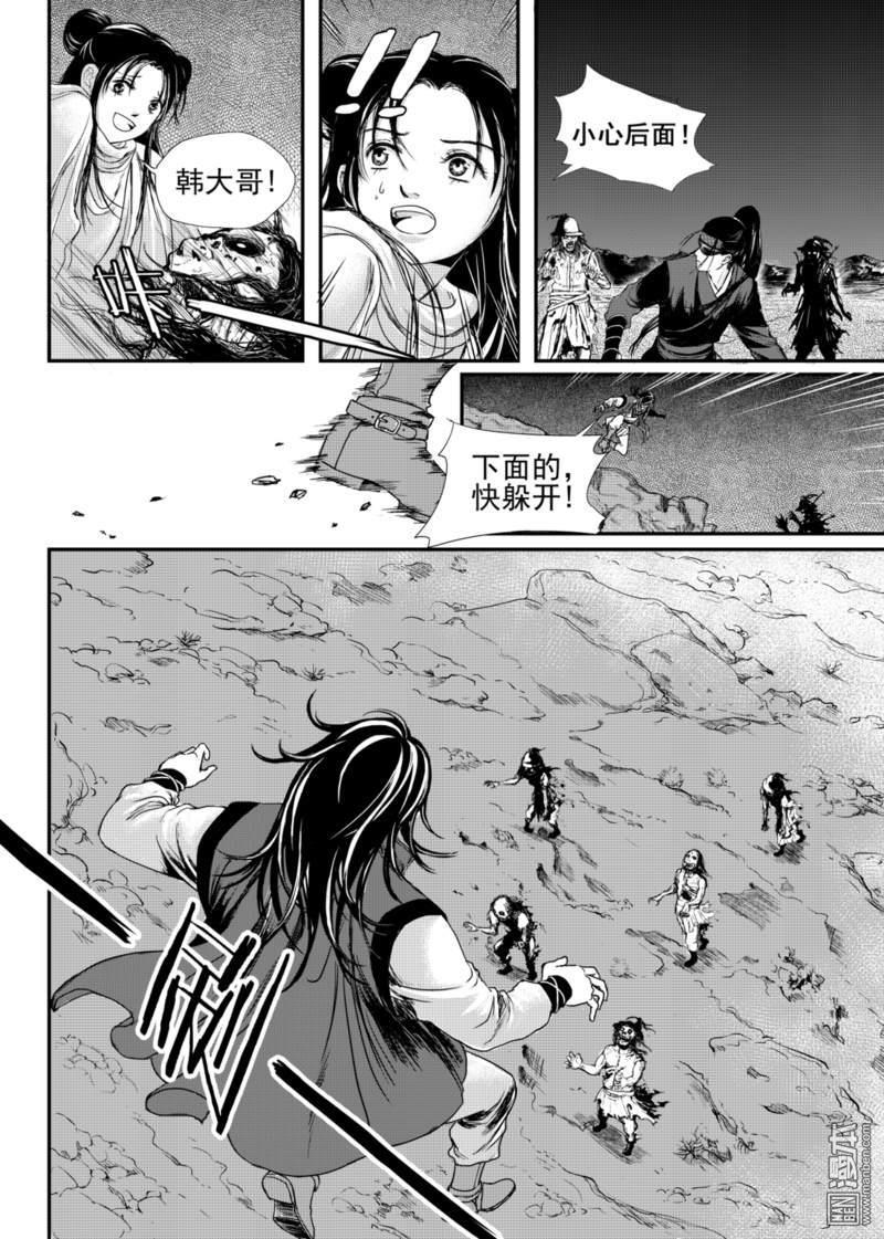 麒麟官网中国官网漫画,第9回1图