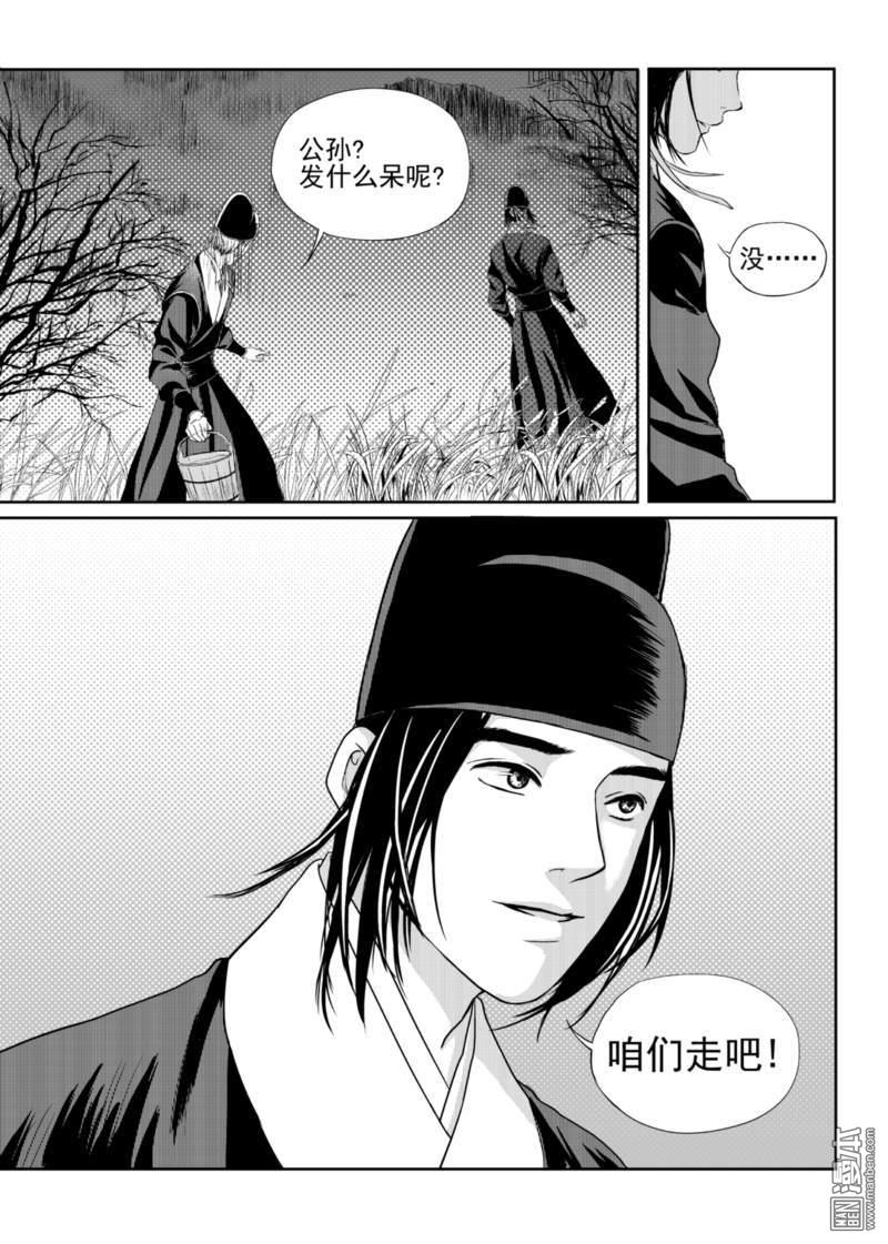 麒麟骨额头漫画,第3回4图