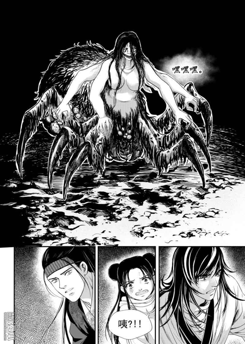 麒麟固件官方网站漫画,第10回3图