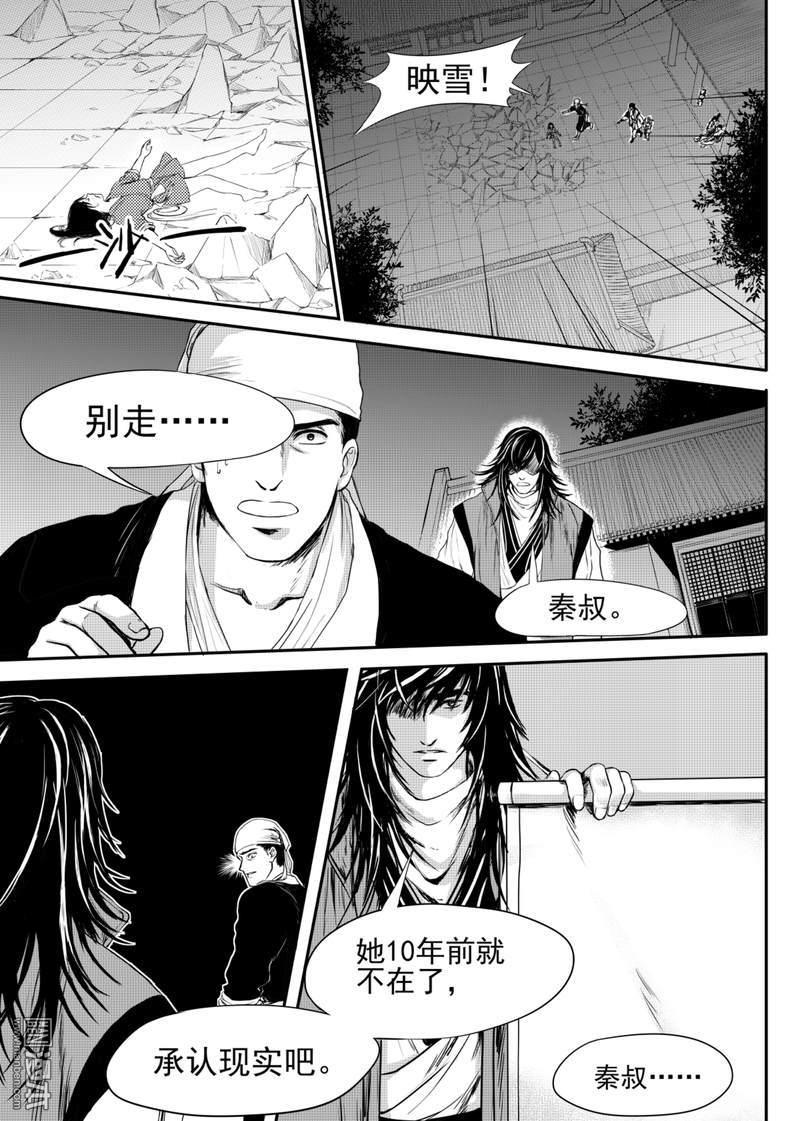 麒麟骨长什么样子图片漫画,第6回1图