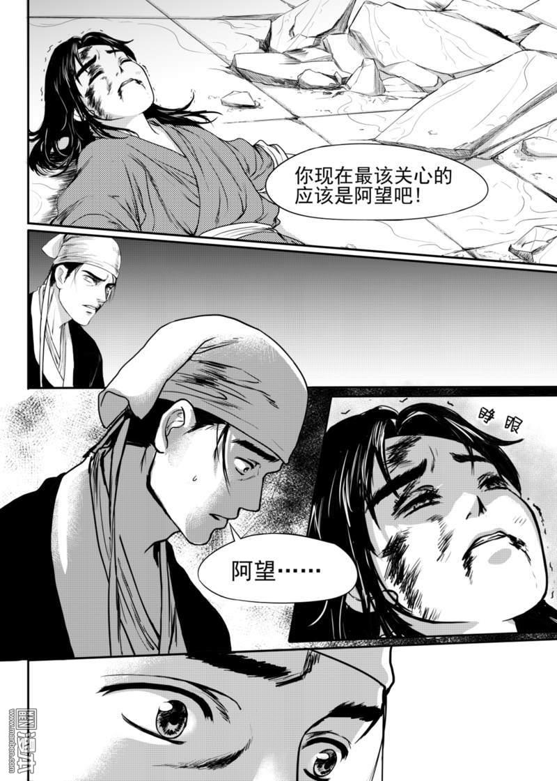 麒麟骨长什么样子图片漫画,第6回2图