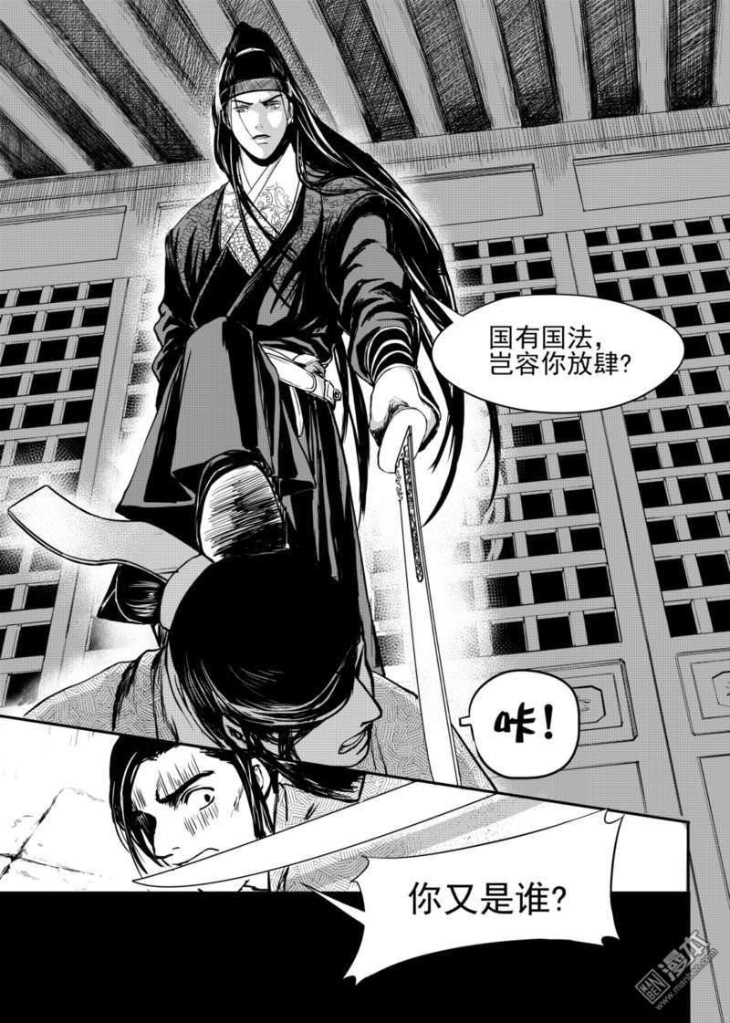 麒麟骨长什么样子图片漫画,第6回5图