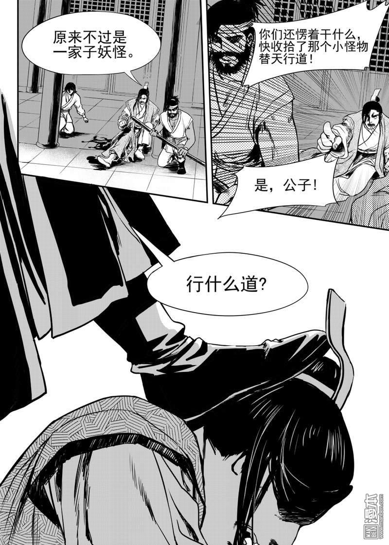 麒麟骨长什么样子图片漫画,第6回4图