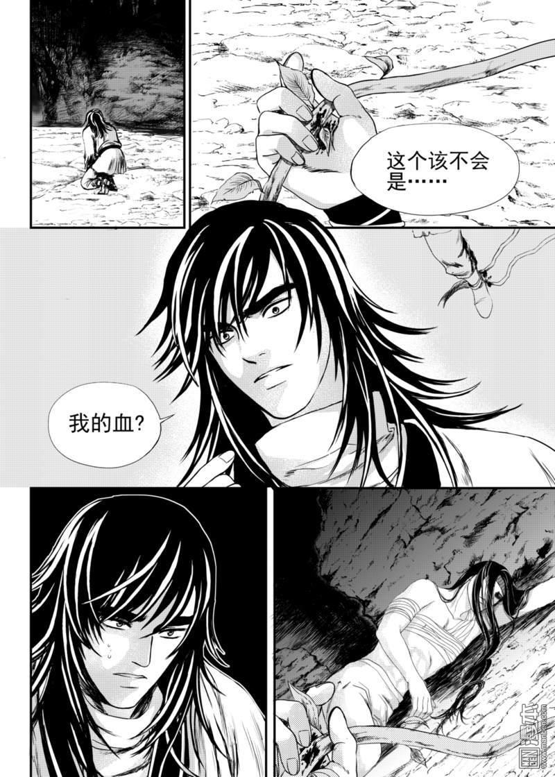 麒麟瓜漫画,第12回3图