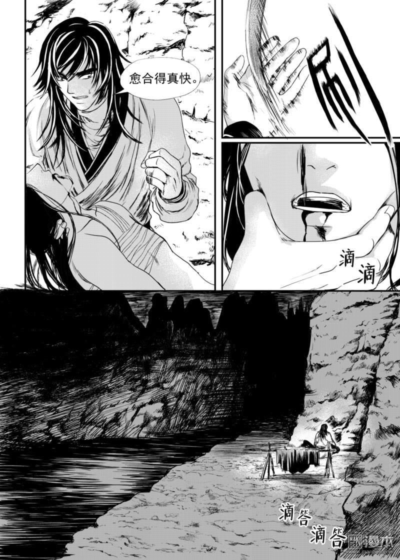 麒麟瓜漫画,第12回5图